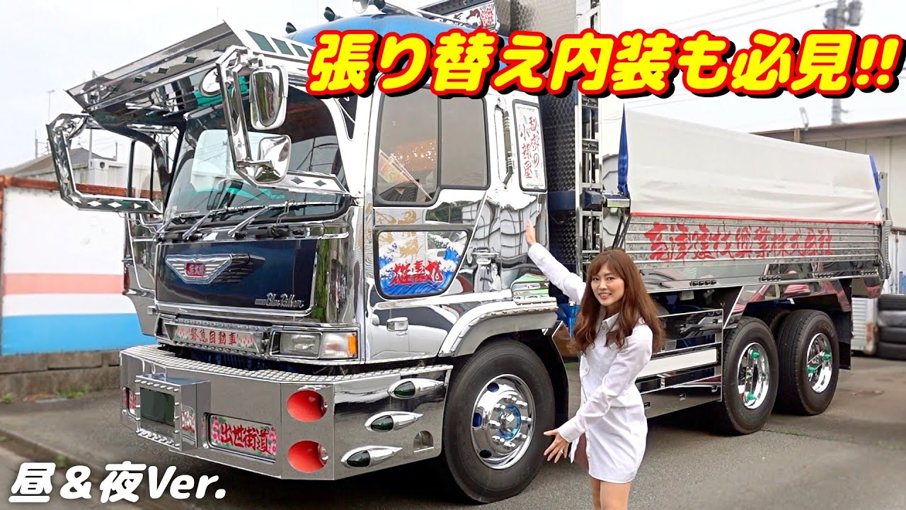 Customized Japanese Dekotora Art Dump [HINO] - YouTube