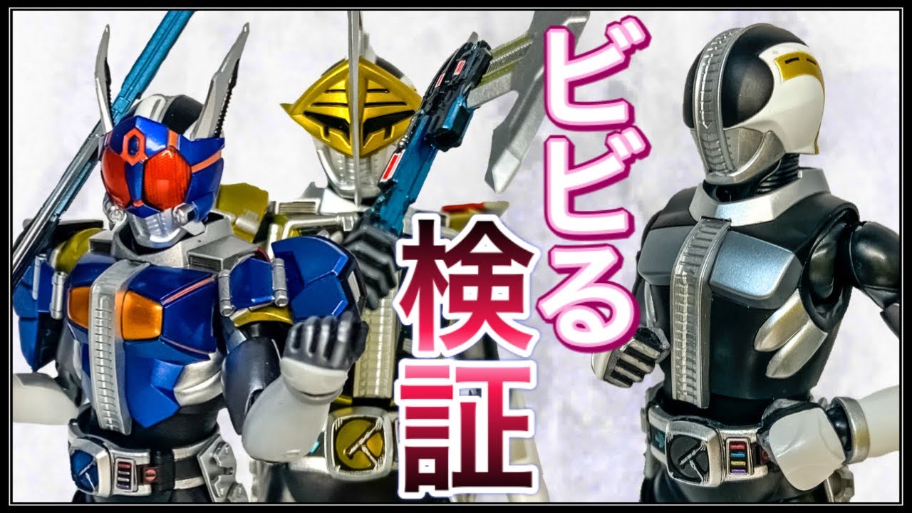 真骨彫の電王ロッド&アックスフォームで、色々と怖い検証が発生。S.H.