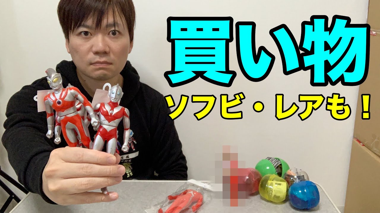 Shopping] Found a rare soft vinyl in an unexpected place! - YouTube