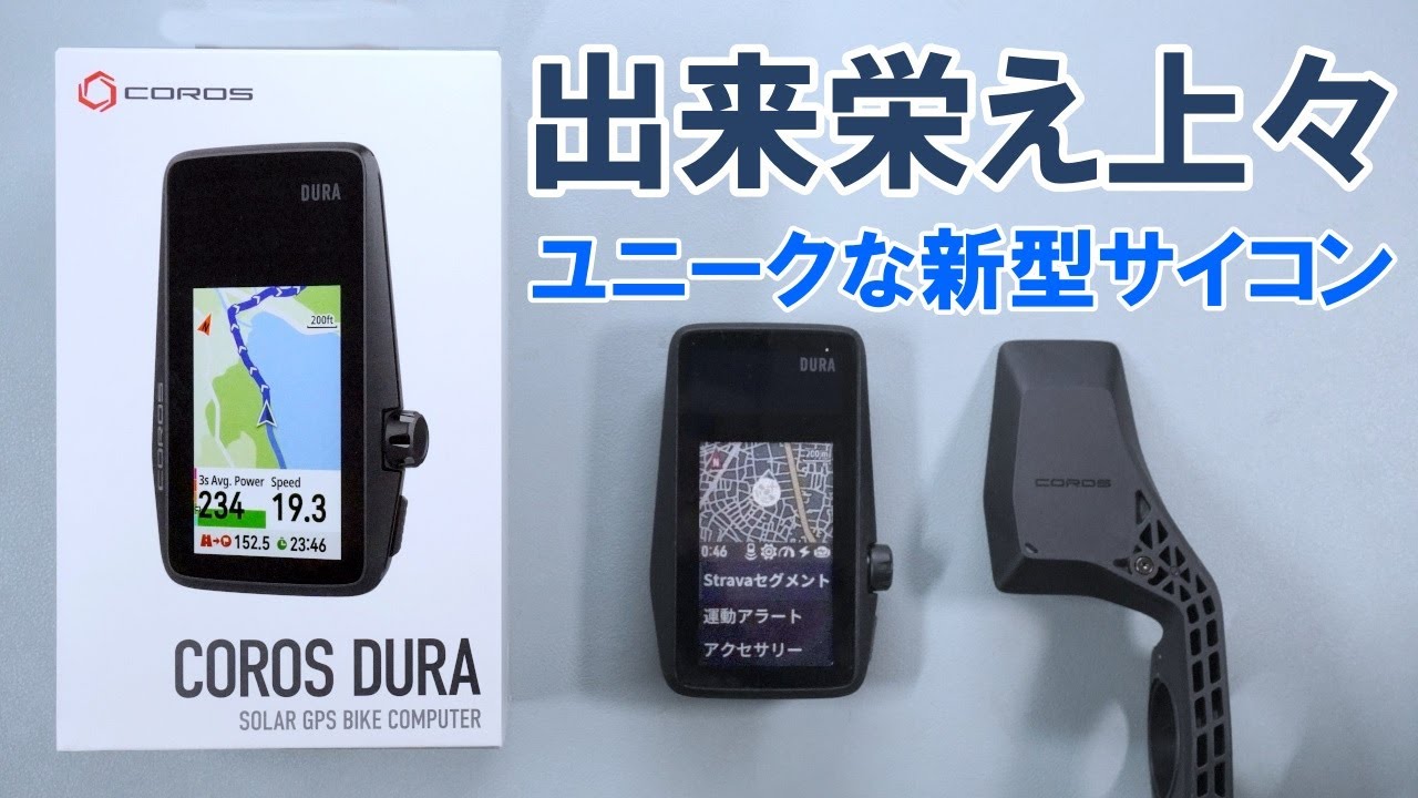 The new cycle computer 