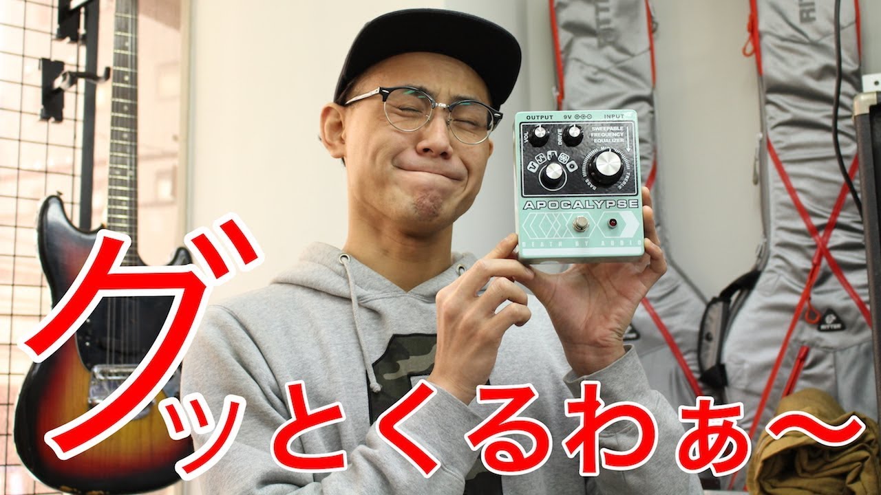 レビュー】DEATH BY AUDIO / APOCALYPSE【REVIEW】 - YouTube