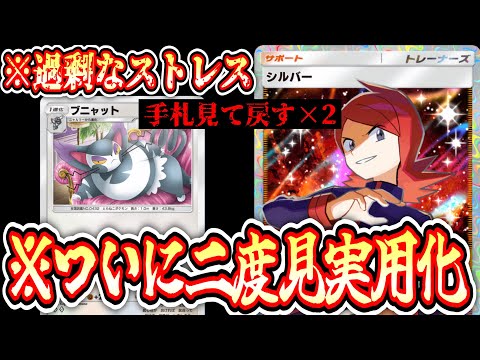 Urgent] The Forbidden Double-Check Deck is finally here