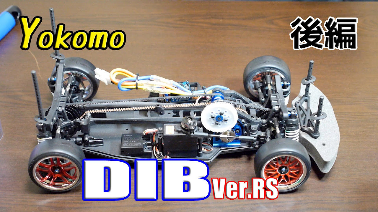 RC Drift] I started. Part 2: Yokomo DIB ver.RS completed! Test run