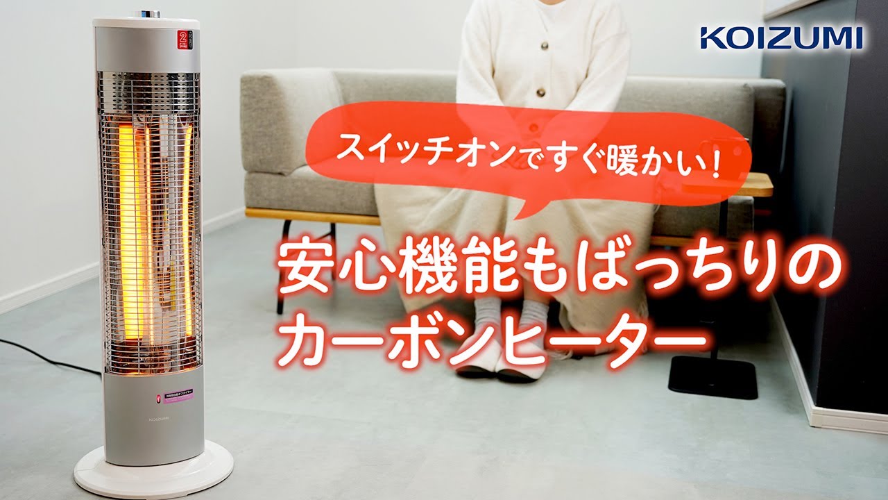 遠赤電気ストーブ KKH-0932/W｜電気ストーブ／ヒーター｜シーズン 季節