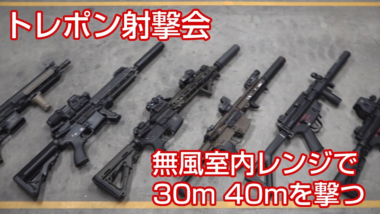 トレポン射撃会 PTW(トレポン)の魅力