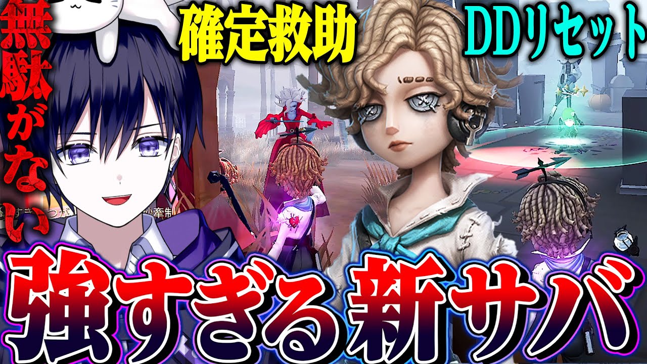 第五人格】新サバイバー“気象学者”を実戦で使ってみたら最強格の万能