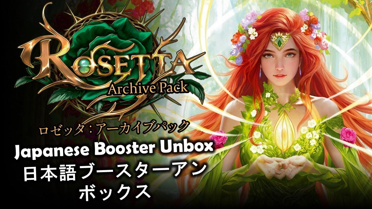 Flesh and Blood ロゼッタ ブースターパック 日本語版 1BOX Flesh and