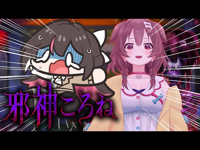 邪神ころね】ゆび・・・ゆび・・・【ホロライブ / AZKi】 - YouTube