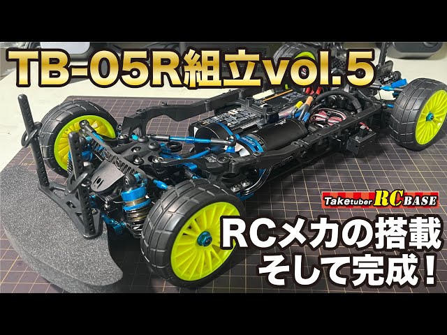 TB-05R assembly vol.5: Installing the RC mechanism and then