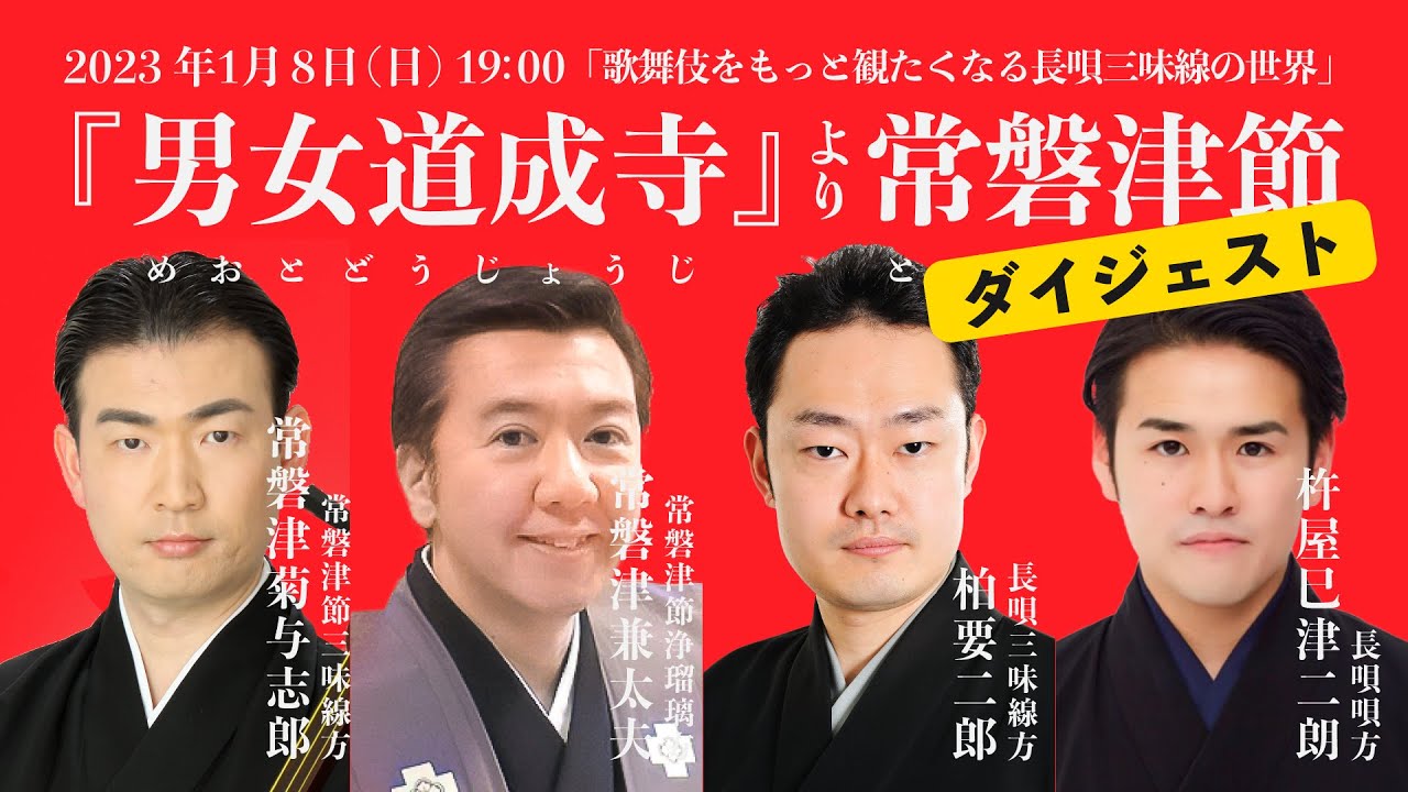 第8回 歌舞伎をもっと観たくなる長唄三味線の世界『船弁慶』 | 長唄