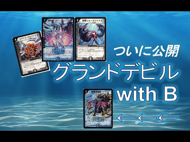 Deck Introduction] Finally, here it is! 