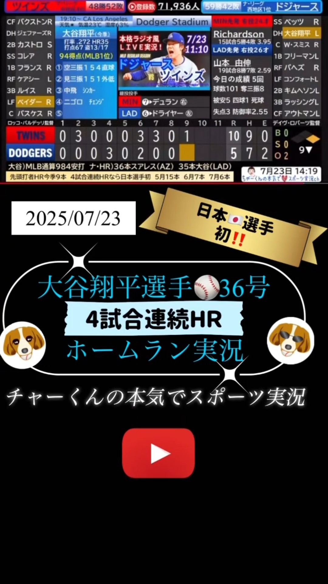 チャーくんの本気でスポーツ実況ch - YouTube