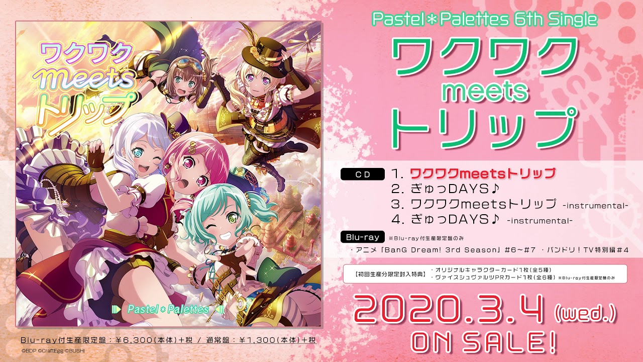 試聴動画】Pastel＊Palettes 6th Single「ワクワクmeetsトリップ」(3/4