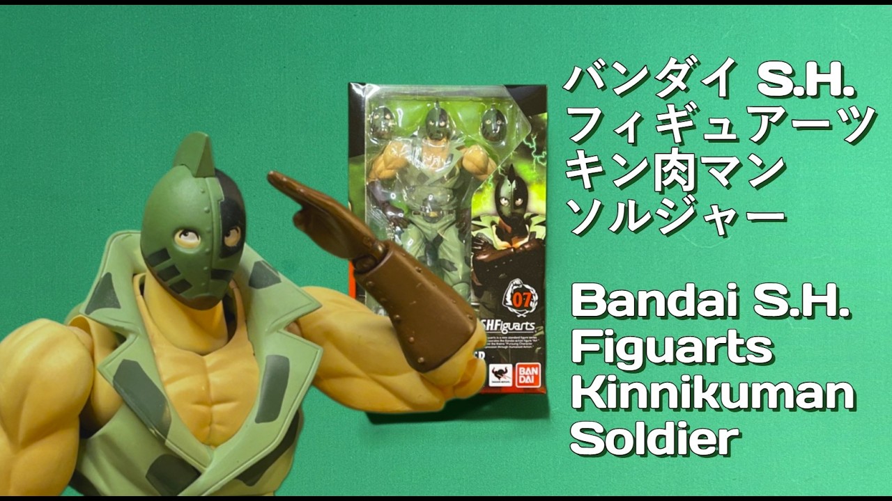 Bandai S.H. Figuarts Kinnikuman Soldier Figure Unboxing | バンダイ