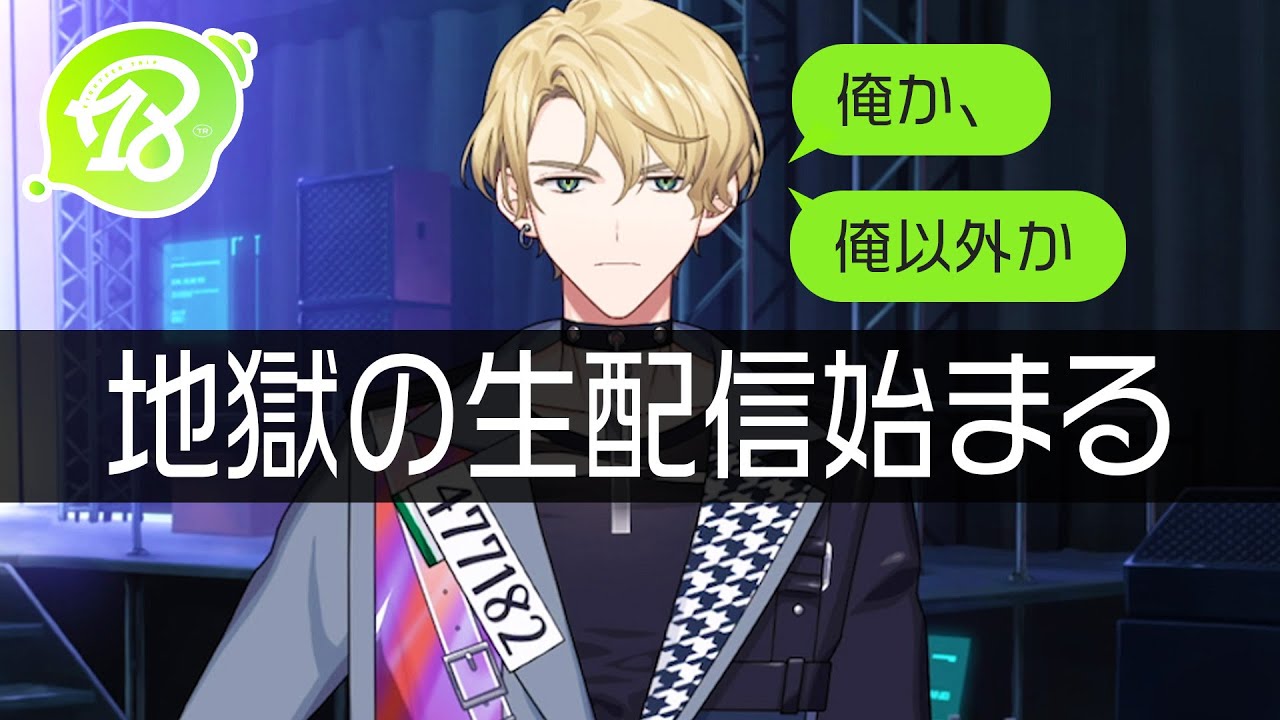 18TRIP】なんてものを配信してるんですか！！ #62【初見実況】 - YouTube