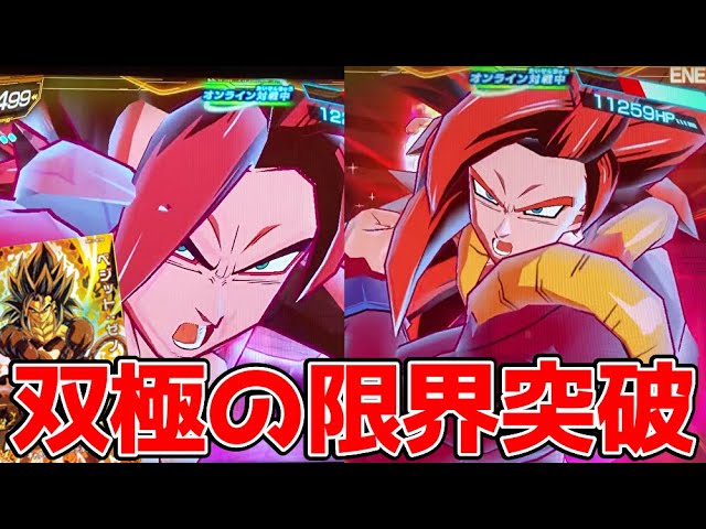 2人の限界突破】ベジット×ゴジータの最強フォームで無双する動画