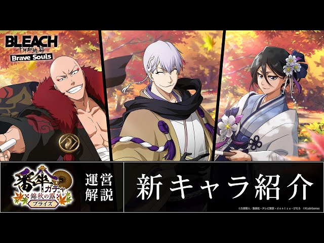 ブレソル/BLEACH】市丸ギン、朽木ルキア、斑目一角【番傘プライズ