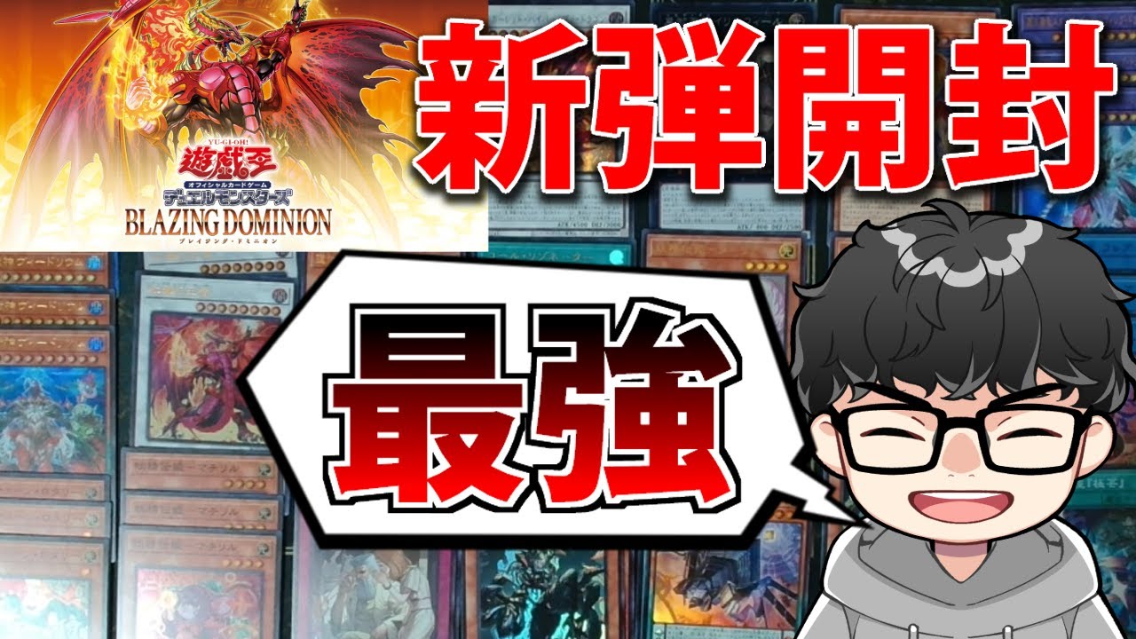 New Set Opening] Blazing Dominion 3 Box Opening and Discussing the
