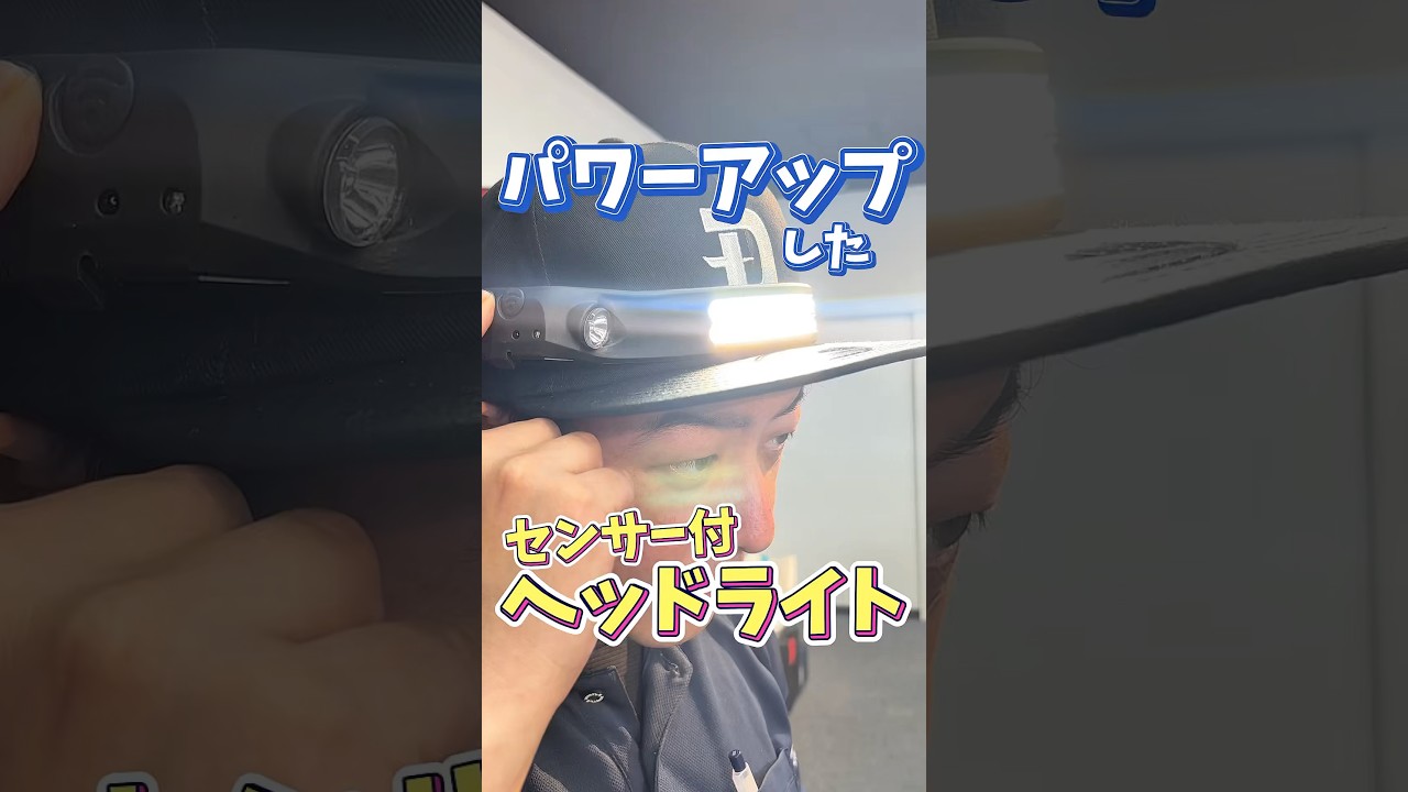 DEEN.J 充電式ヘッドライト センサー機能付き DNJRHLS-450LMV3