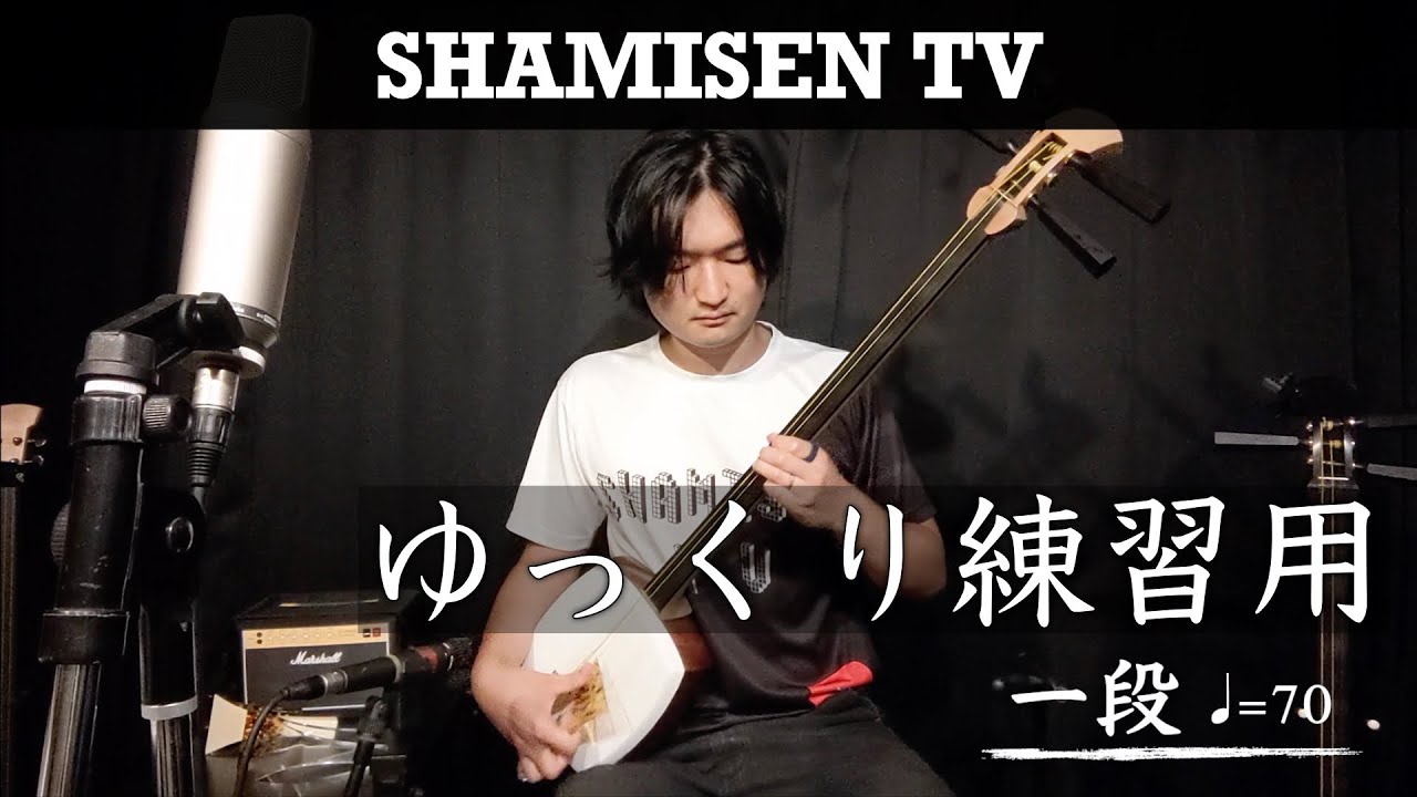 ゆっくり練習用一段 BPM70 - YouTube