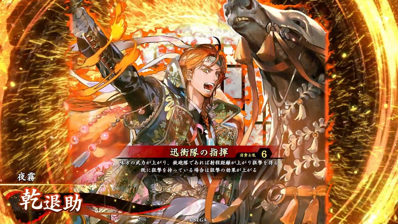 源頼朝＆乾退助で長時間、全部隊の武力+6して攻め続ける | 英傑大戦の