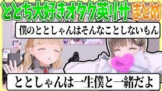 動画】花芽なずなの無茶ぶりにも対応して器がデカいと言われる英リサ