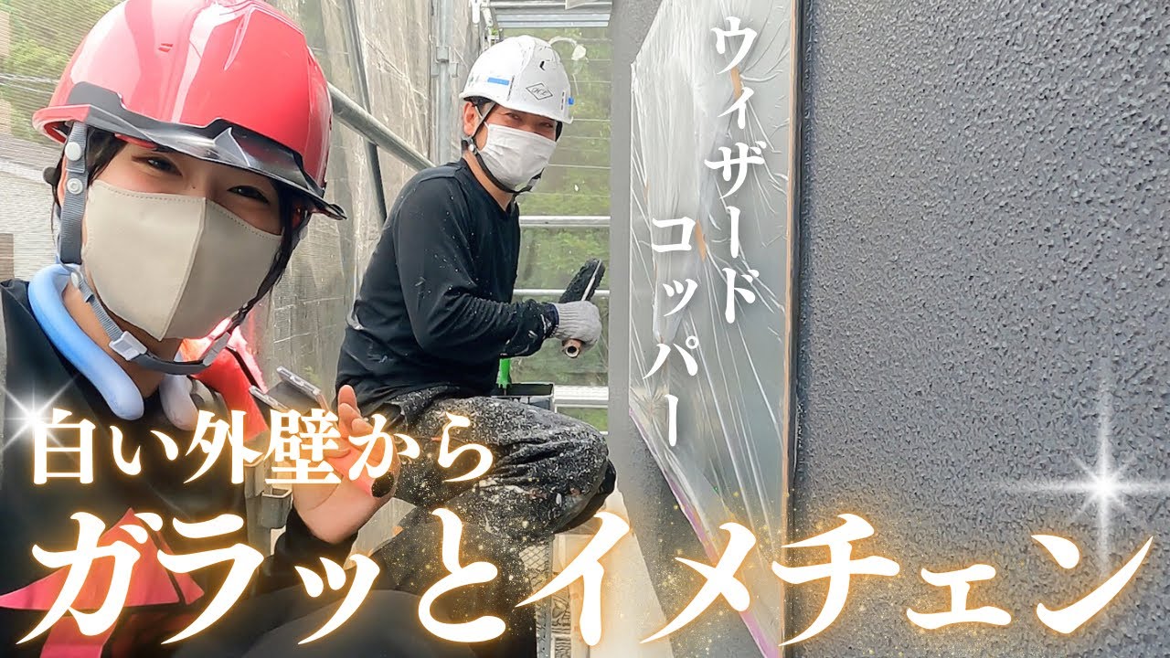 What is the exterior wall color that shows dirt the most from a