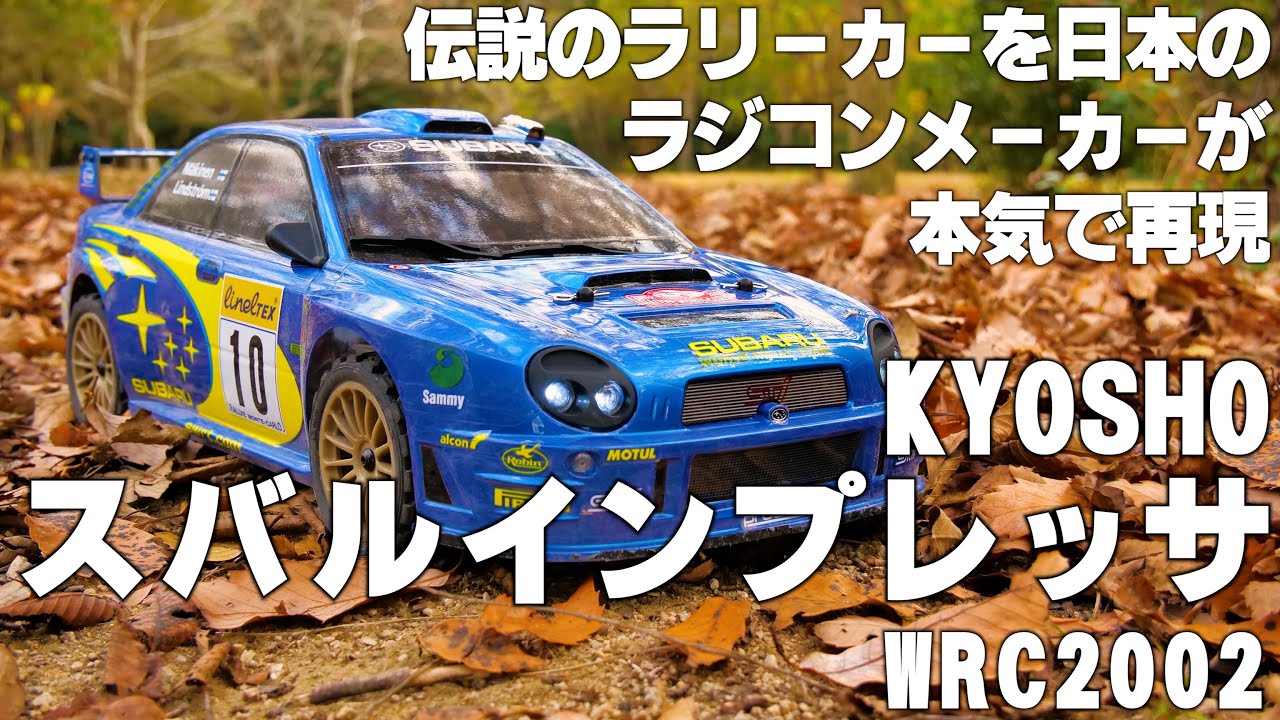 Japanese radio-controlled car manufacturer recreates Subaru