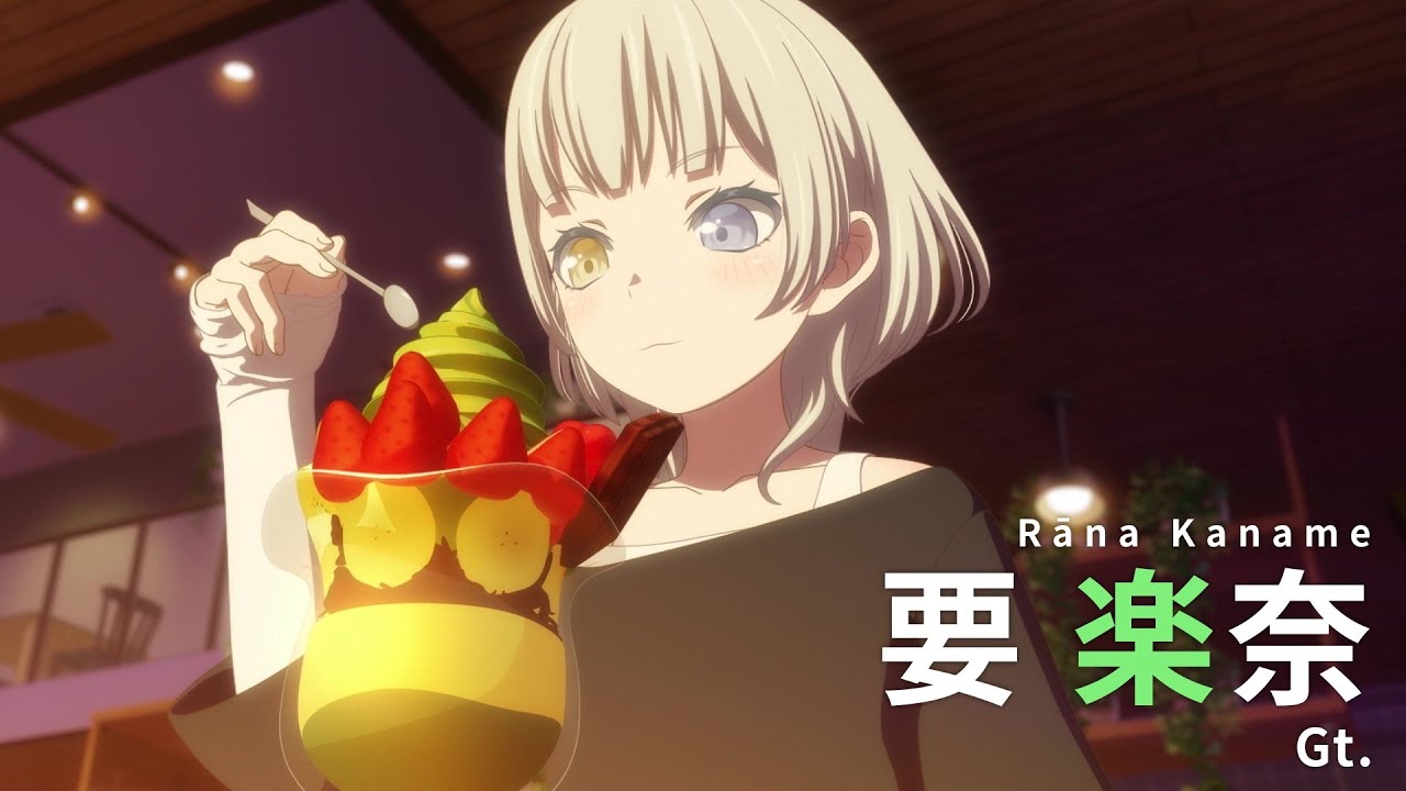 CM】アニメ「BanG Dream! It's MyGO!!!!!」キャラ別紹介CM・要楽奈編