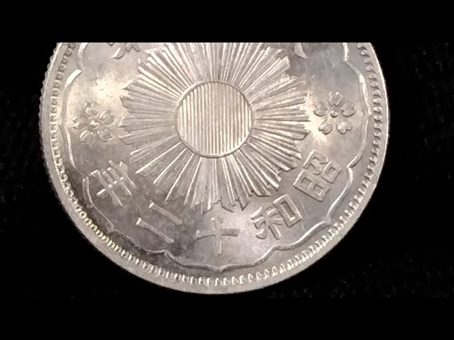 小型鳳凰五十銭銀貨 1937 昭和12年 十二年 大日本50 Sen Silver Coin