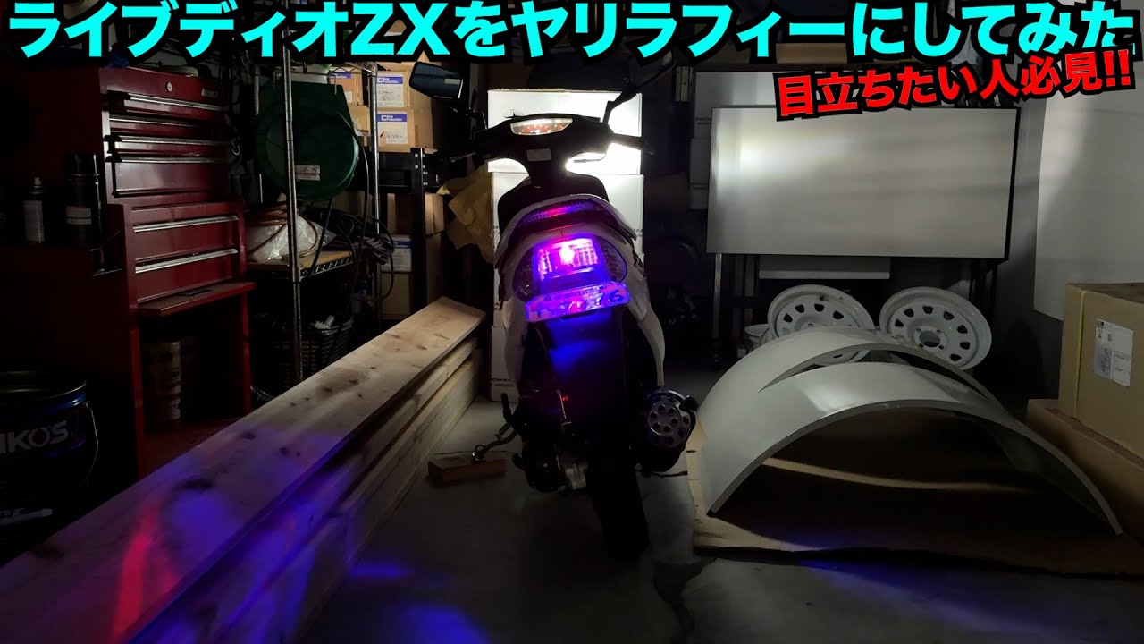 ZX] I thought it was a ZX part, but when I bought it, I was