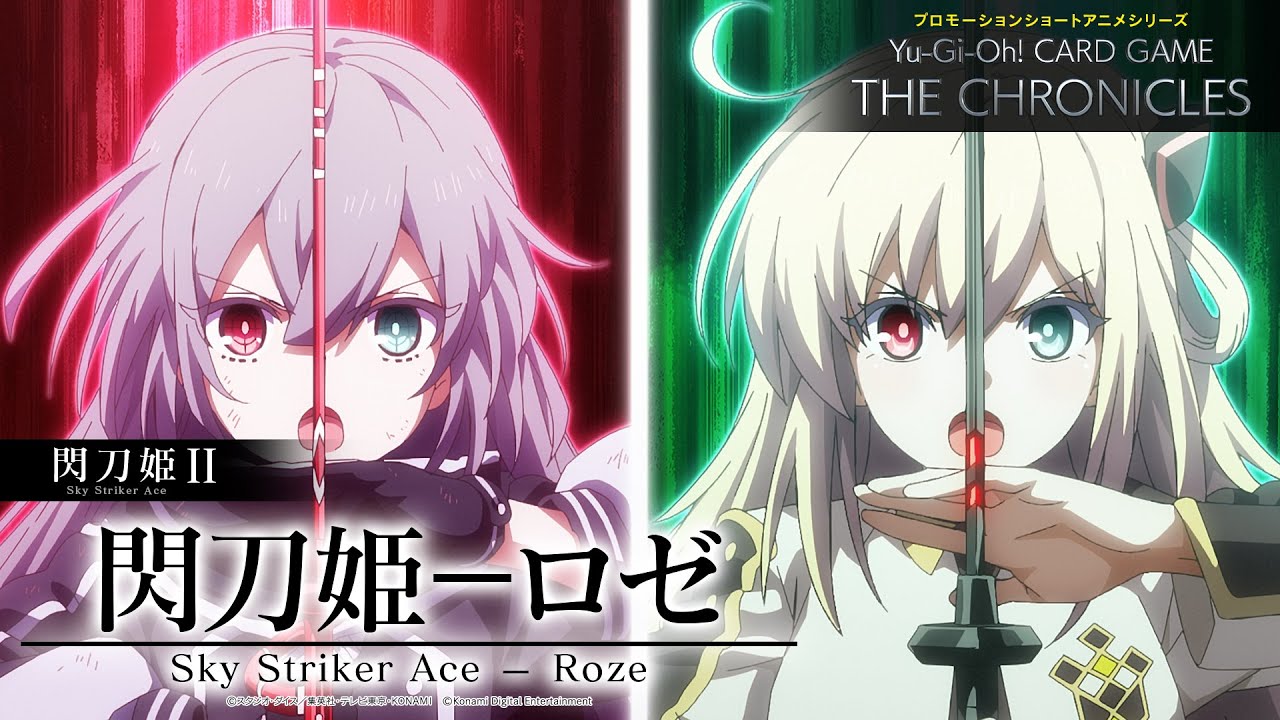 Yu-Gi-Oh! CARD GAME THE CHRONICLES」、閃刀姫Ⅱ「閃刀姫－ロゼ」を