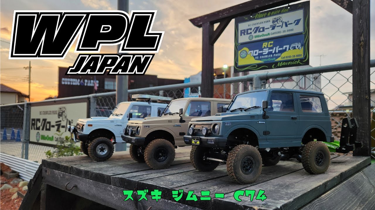 WPL JAPAN 1/10スズキ ジムニー (JA11)C74 RCクローラーパーク