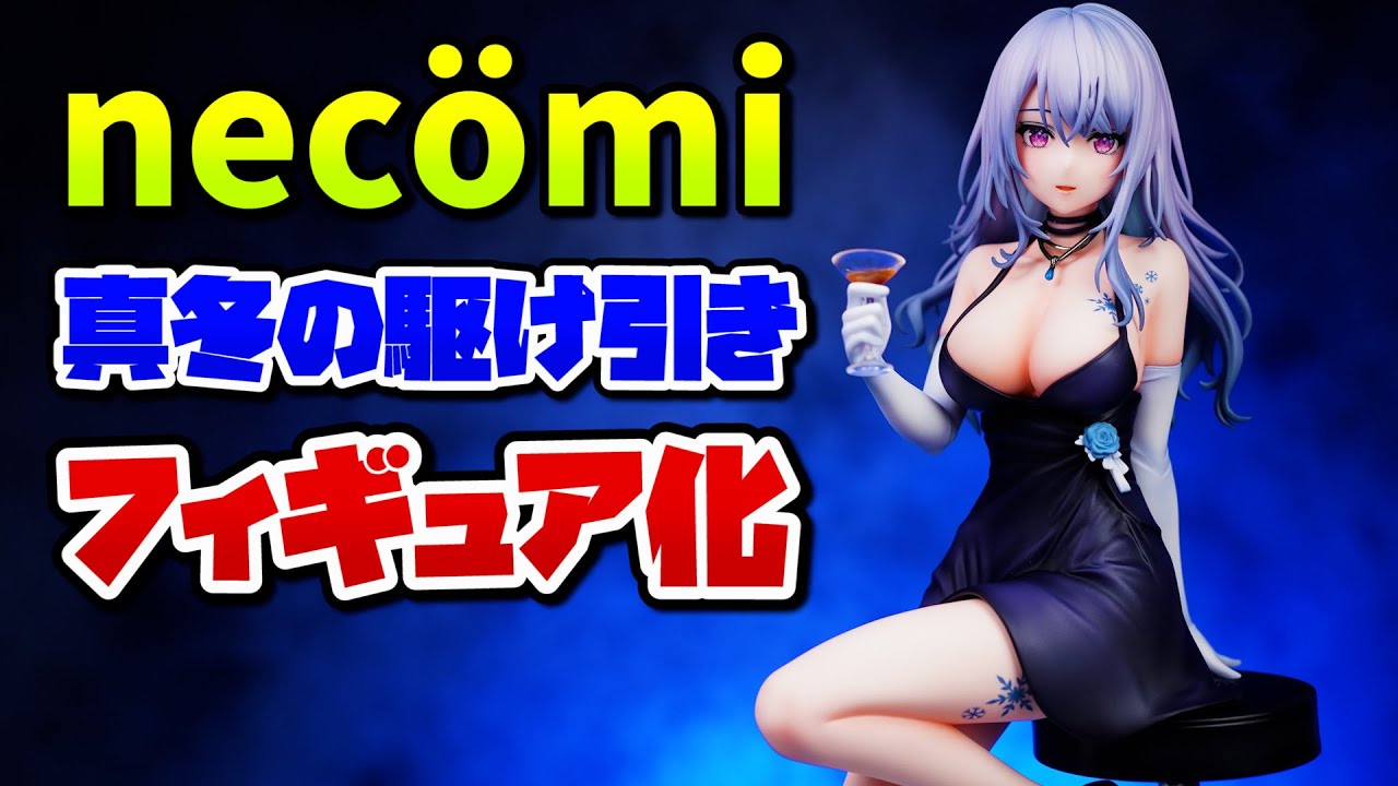 ボディペイントで大人の色気を味わう！necömiイラスト『真冬の駆け引き