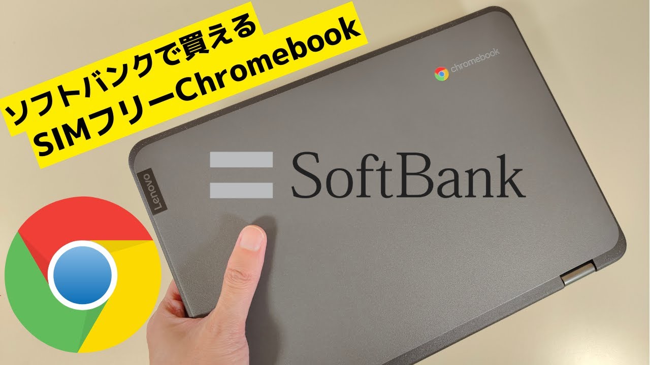 Lenovo 300e Chromebook Gen3 SIMバッテリー98% Lenovo 300e