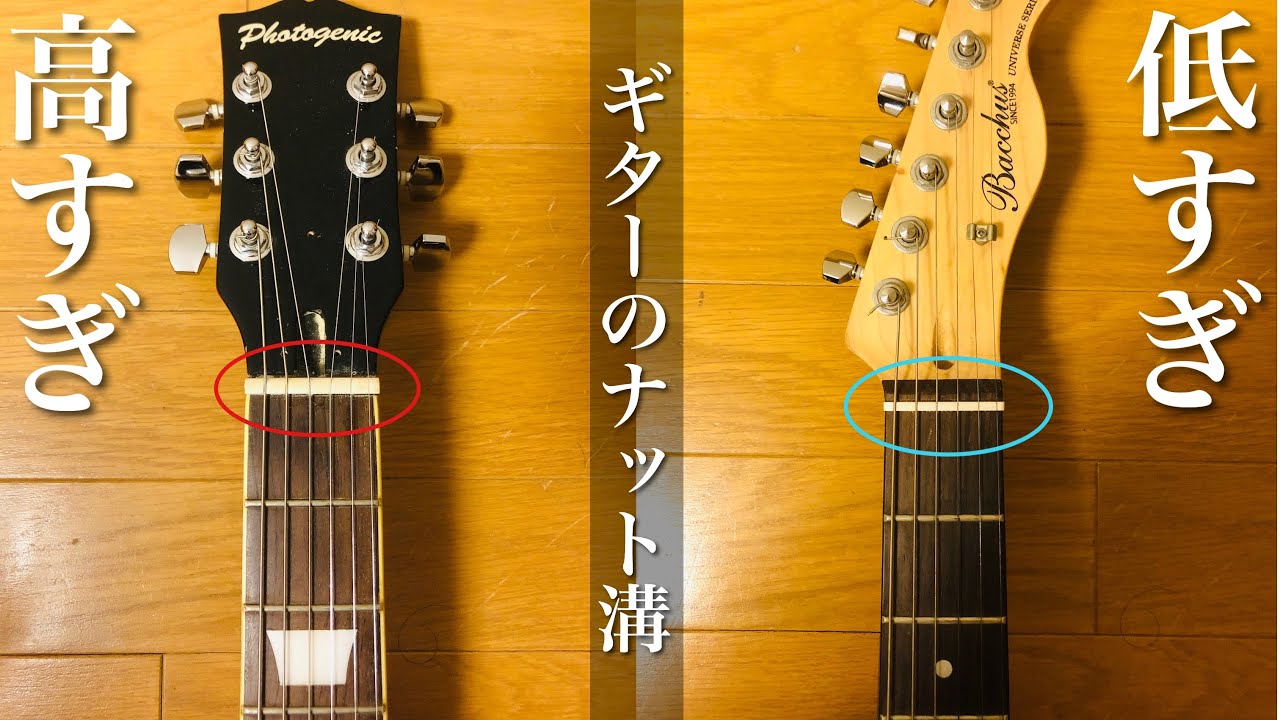 買ったら損するギターの状態【ジャンクギター実例で解説】 - YouTube