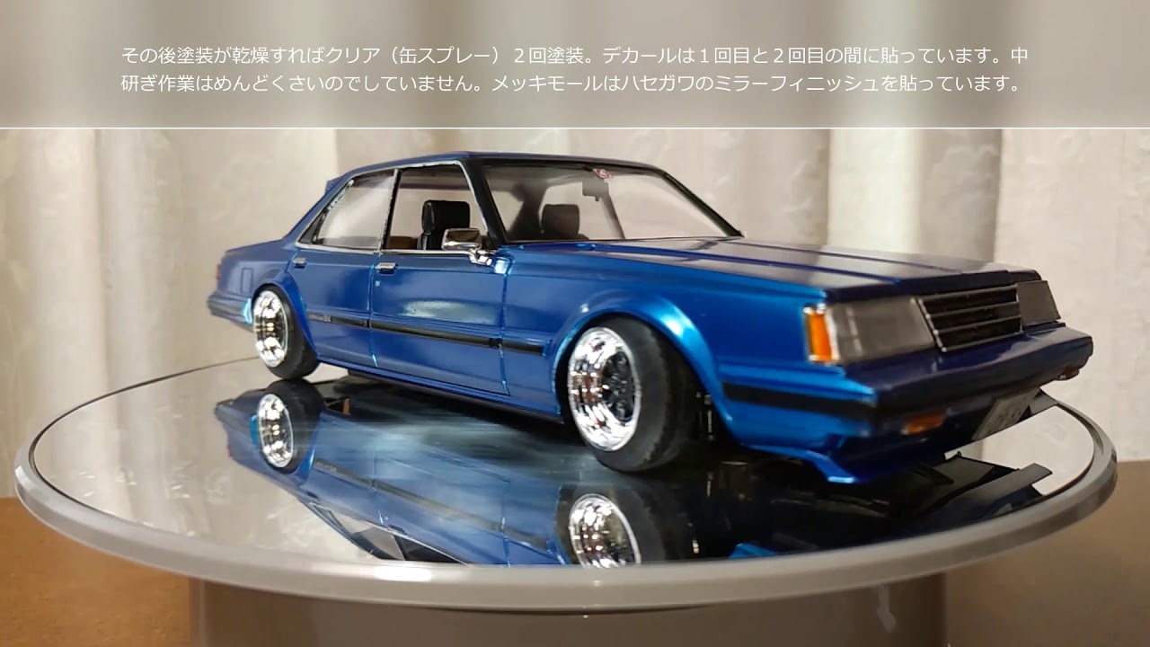 フジミ模型 インチアップシリーズ No.111 GX61チェイサー アバンテ