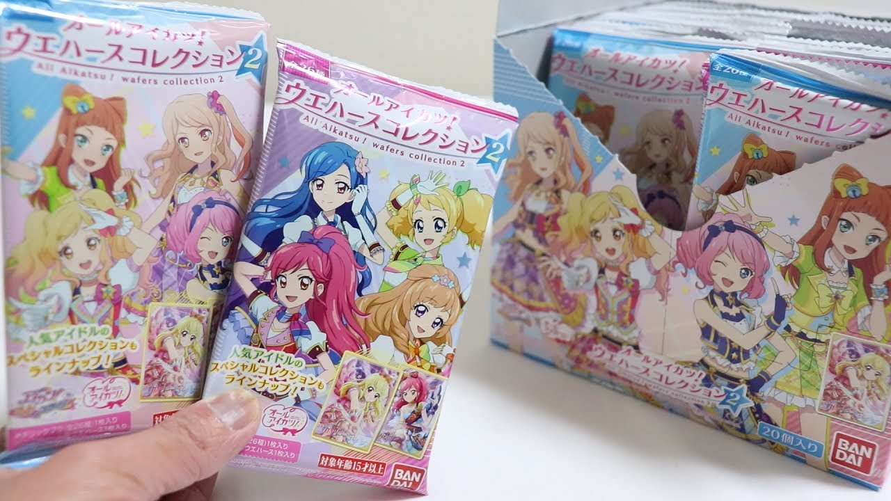 待ちに待った第2弾！オールアイカツ！ウエハースコレクション2をBOX