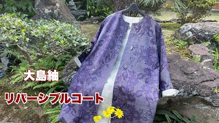 Easy to make from kimono [Reversible coat] Pattern paper, how to