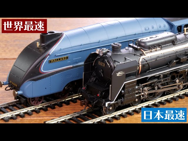 World's fastest steam locomotive Mallard and Japan's fastest steam