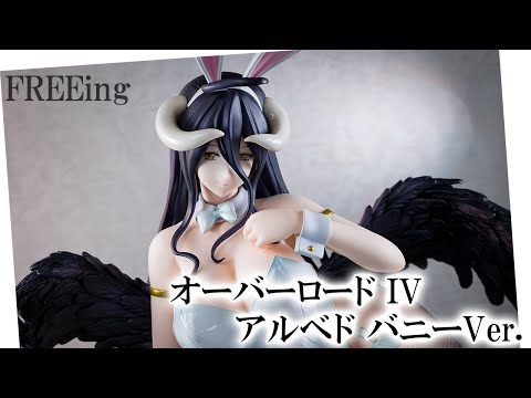 美少女フィギュア】フリーイング「オーバーロード IV アルベド バニー