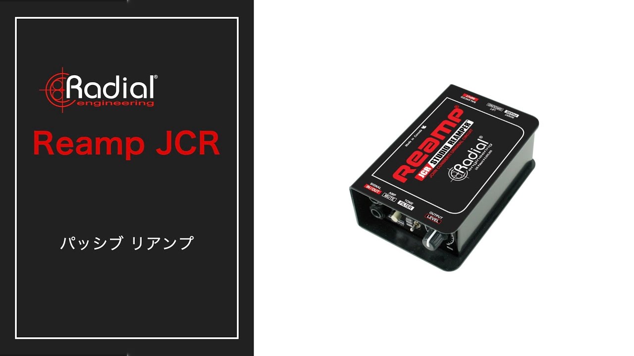 Radial Reamp JCR ~ パッシブ リアンプ ~ - YouTube