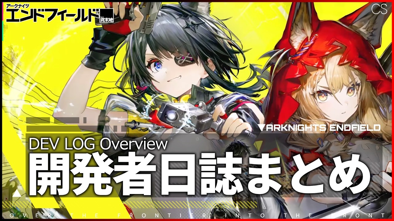 アークナイツ】大陸版グッズ「一番くじ 明日方舟 長夜銃火」 | ゲーム