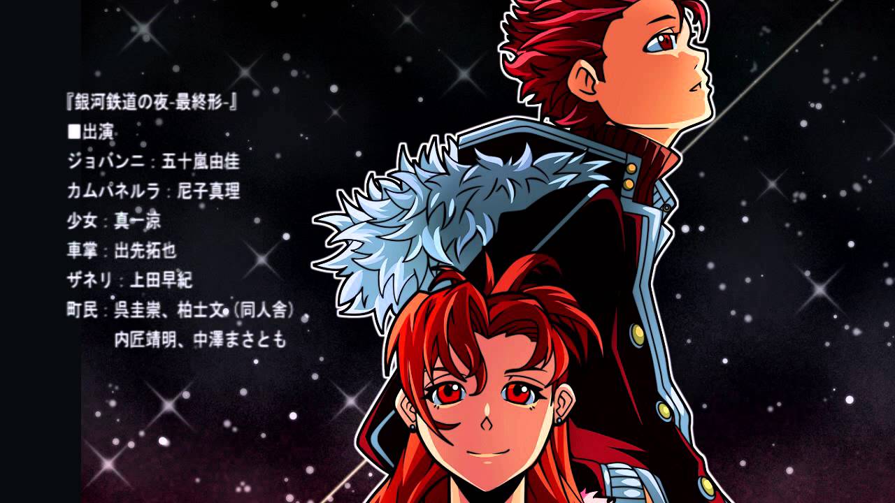 宮沢賢治「銀河鉄道の夜-最終形-」（ラジオドラマ） - YouTube