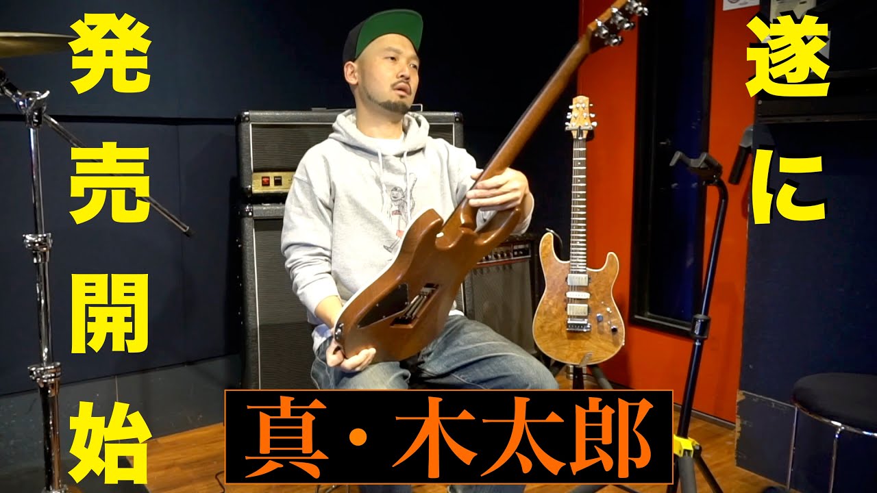 待望の西尾知矢氏シグネイチャーモデルが発売決定！Kz Guitar Works 真