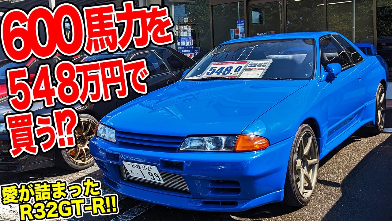 The Calsonic Blue is dazzling! If you don't buy a used R32 Skyline