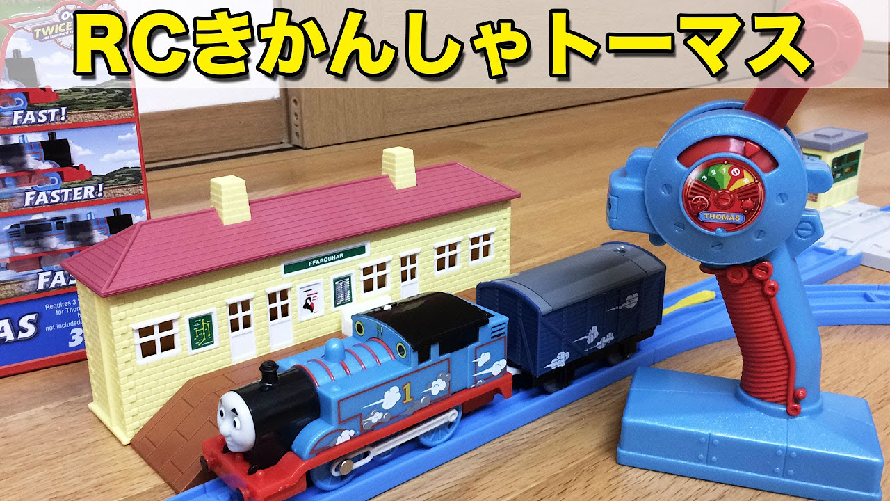 Thomas & Friends Trackmaster Remote Control Thomas THOMAS