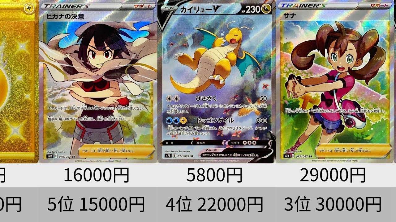 ポケカ】レックウザやばすぎ！発売から2年！摩天パーフェクト＆蒼空