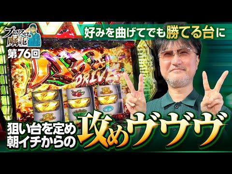 Identify the target machine and attack first thing in the morning