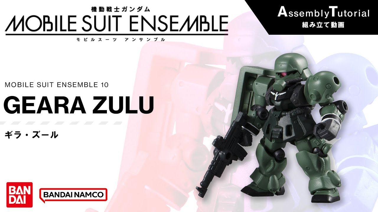 MOBILE SUIT ENSEMBLE 10【組立解説】ギラ・ズール /【Assembly